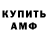 АМФЕТАМИН 97% Arina Kharlova