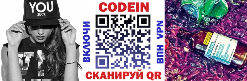 мега как зайти  Чулым  Кодеин напиток Lean (лин) 